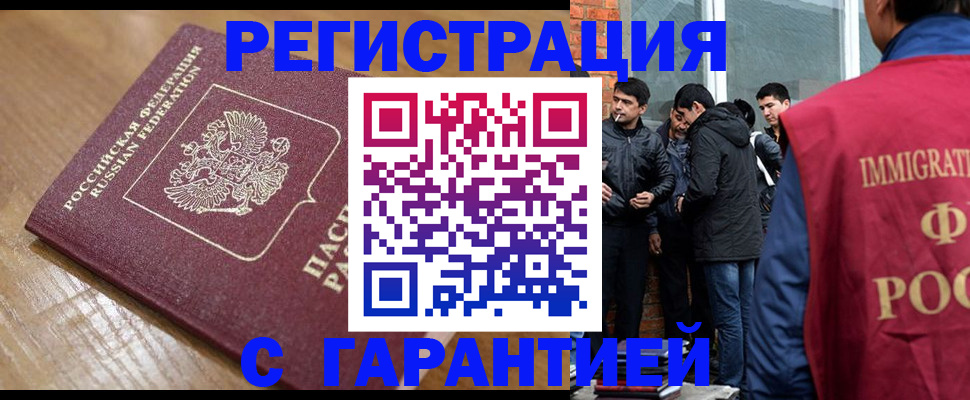 временная регистрация в квартире в Камышине