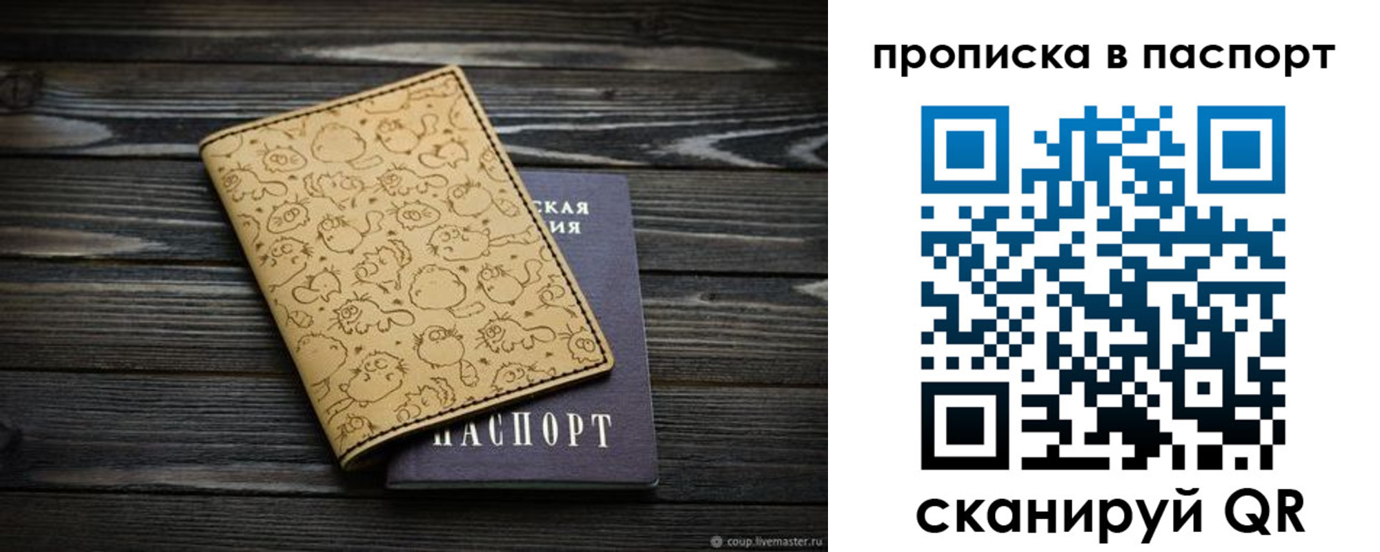 временная регистрация недорого в Камышине
