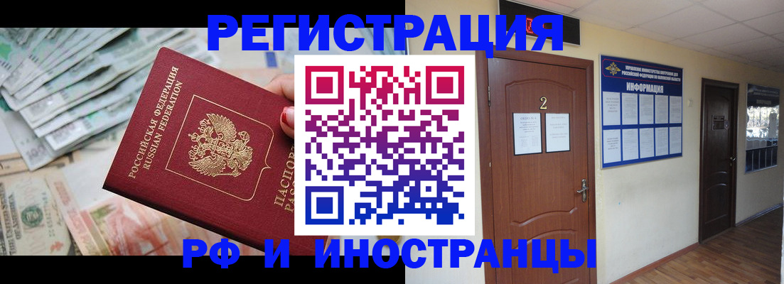 временная регистрация собственник в Камышине