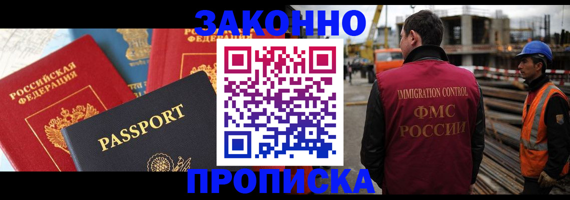 временная регистрация поиск в Камышине