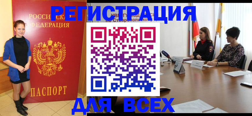 временная регистрация недорого в Камышине