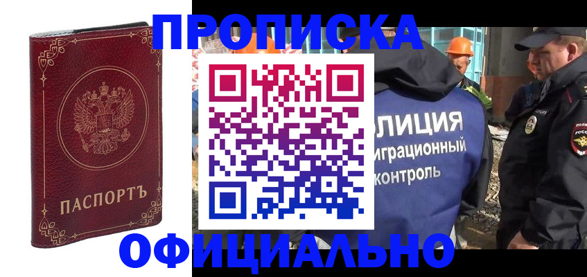 временная регистрация поиск в Камышине