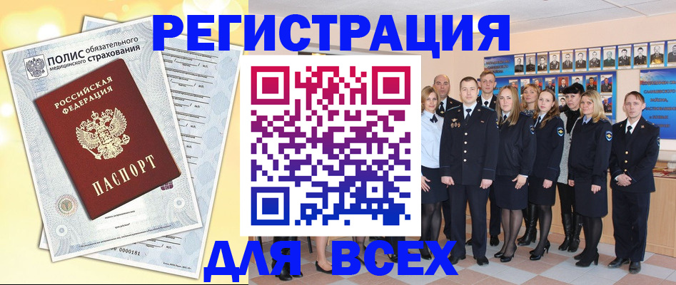 временная регистрация законно в Камышине