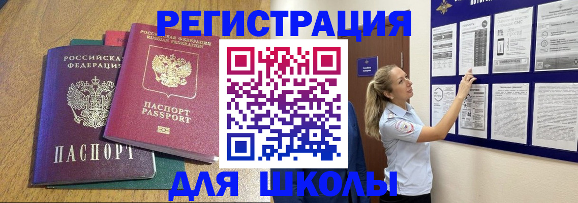 временная регистрация адрес в Камышине